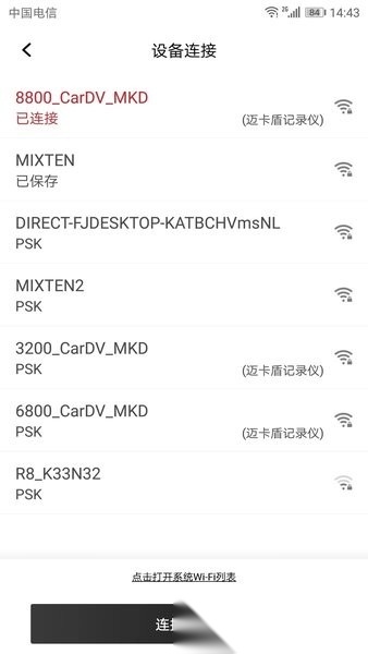 迈卡盾隐藏式记录仪最新版图3