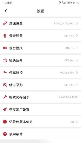 迈卡盾隐藏式记录仪最新版图4