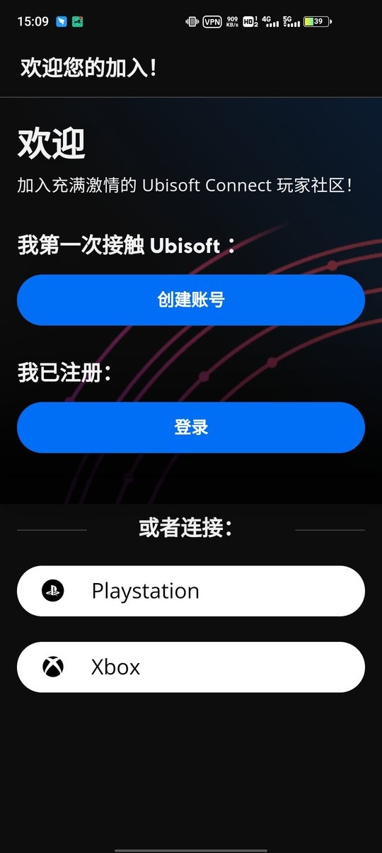 ubisoft connect育碧(3)