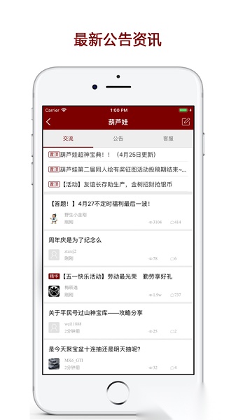 傲世堂攻城掠地论坛手机版(1)