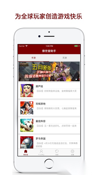 傲世堂攻城掠地论坛手机版(3)