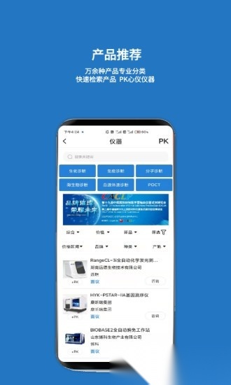 载玻片图2