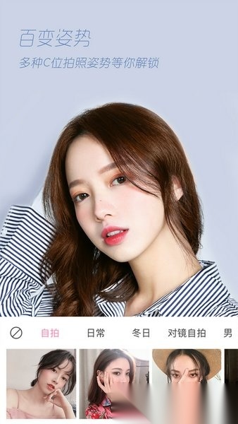 轻颜相机图2