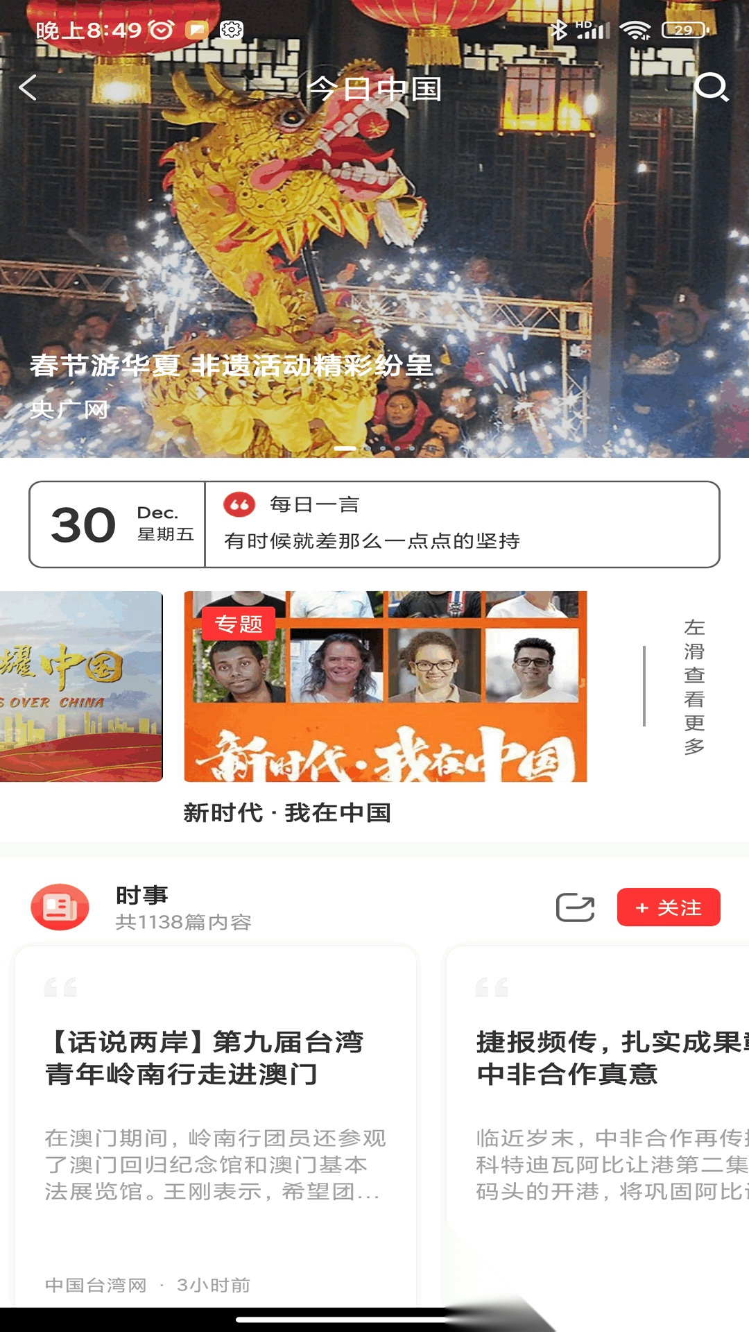 中国通手机正版图2