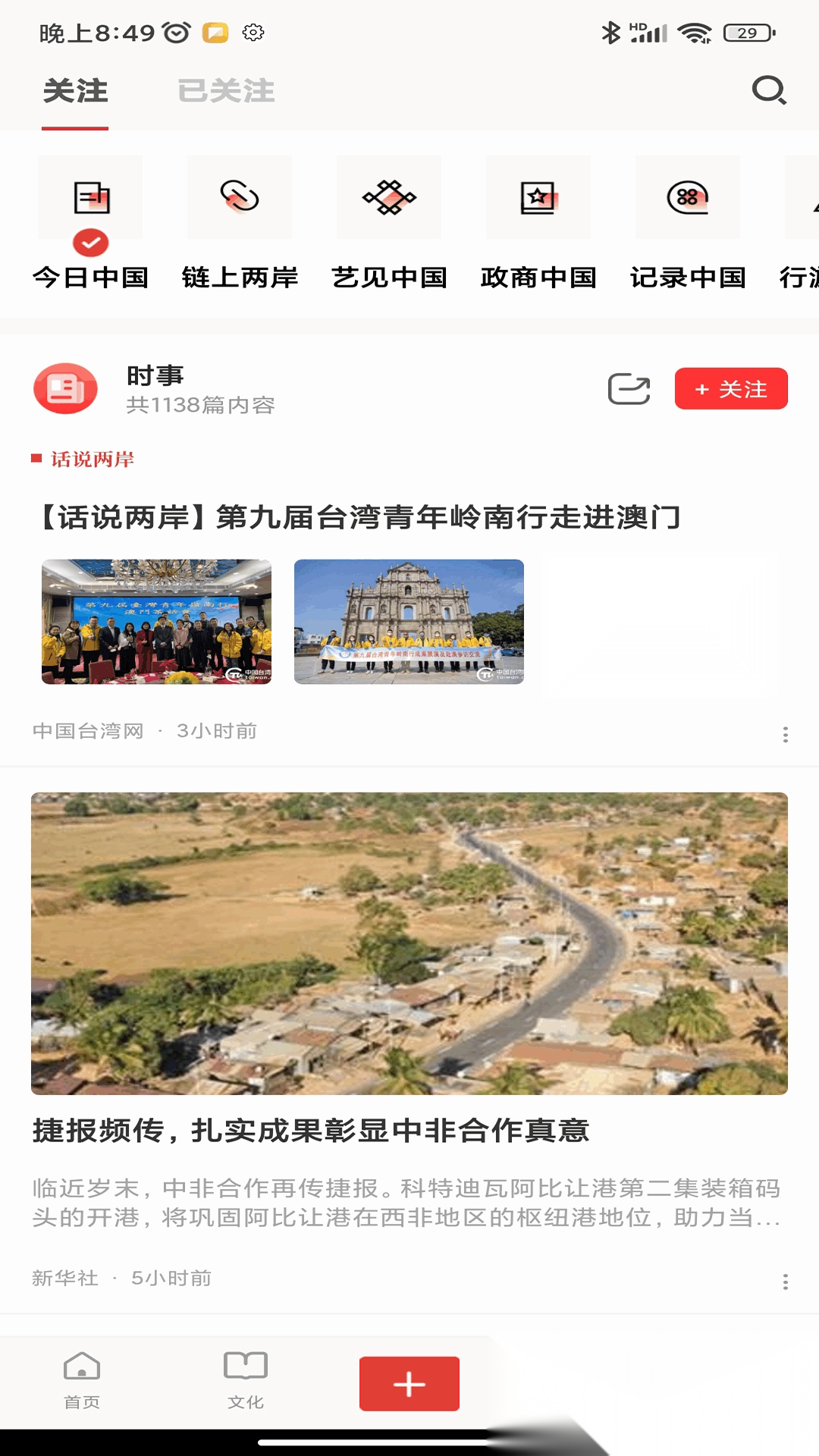 中国通手机正版图4