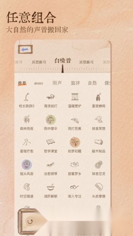 软眠眠安卓最新版图3