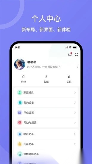 轻了么(安晶生活)通用版图2