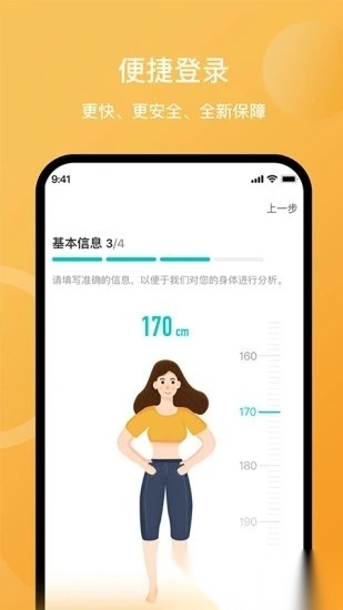 轻了么(安晶生活)通用版图4