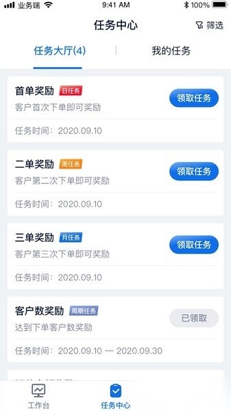 诊教授业务端软件安卓官方版图1