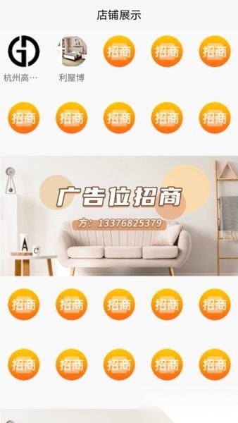 淘家居安卓官方版图1