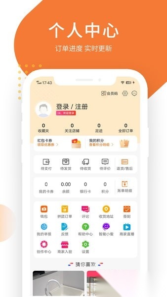 淘家居安卓官方版图2