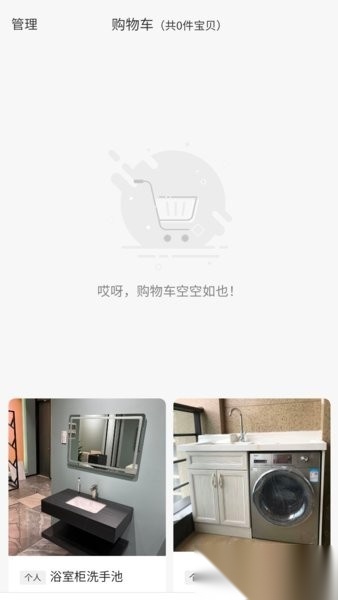 淘家居安卓官方版图3