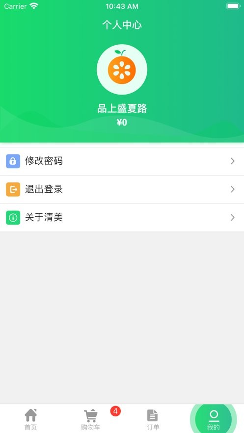 清美生鲜免费版图1