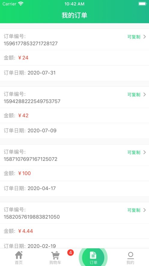 清美生鲜免费版图2
