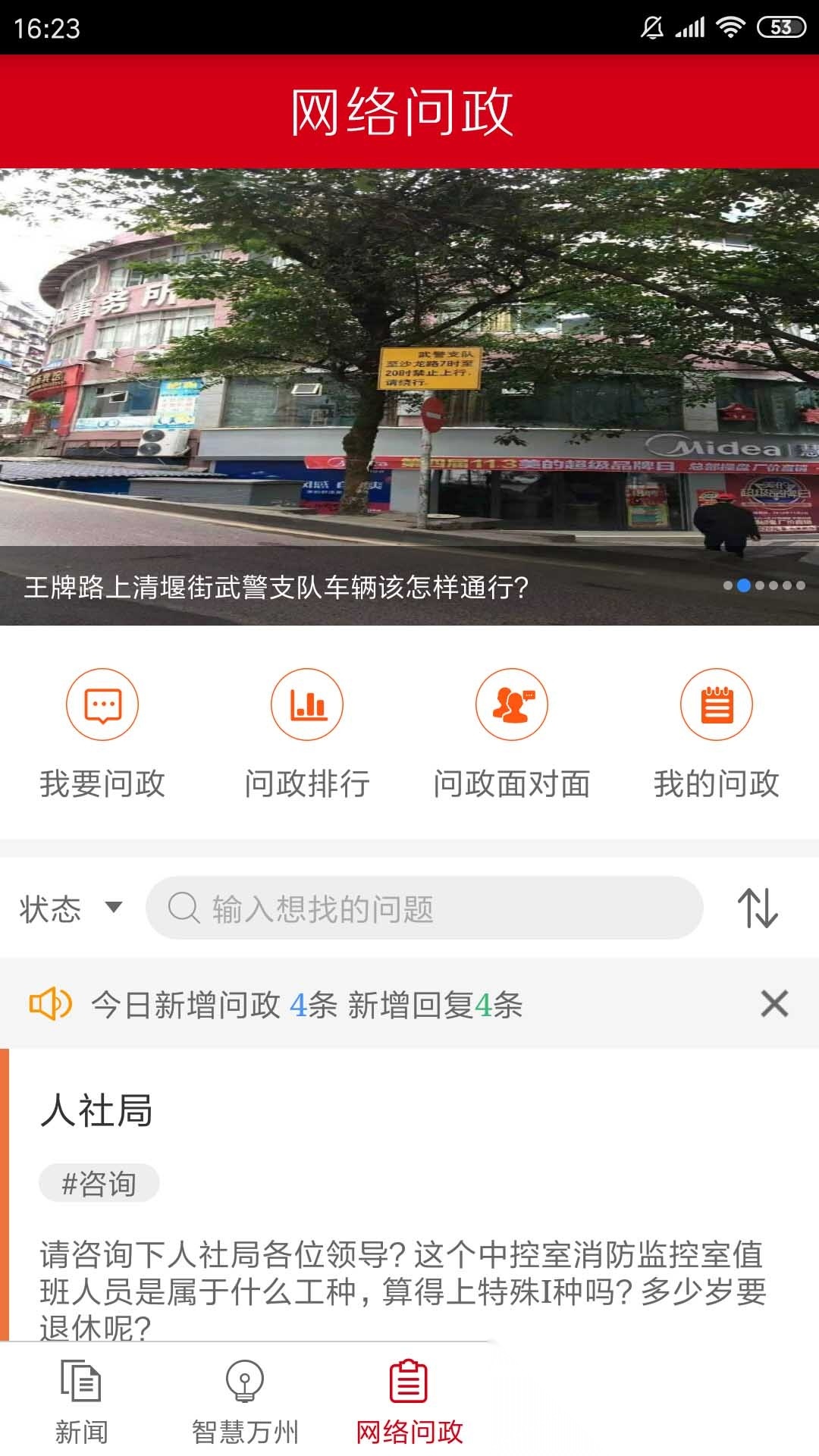 看万州安装图2