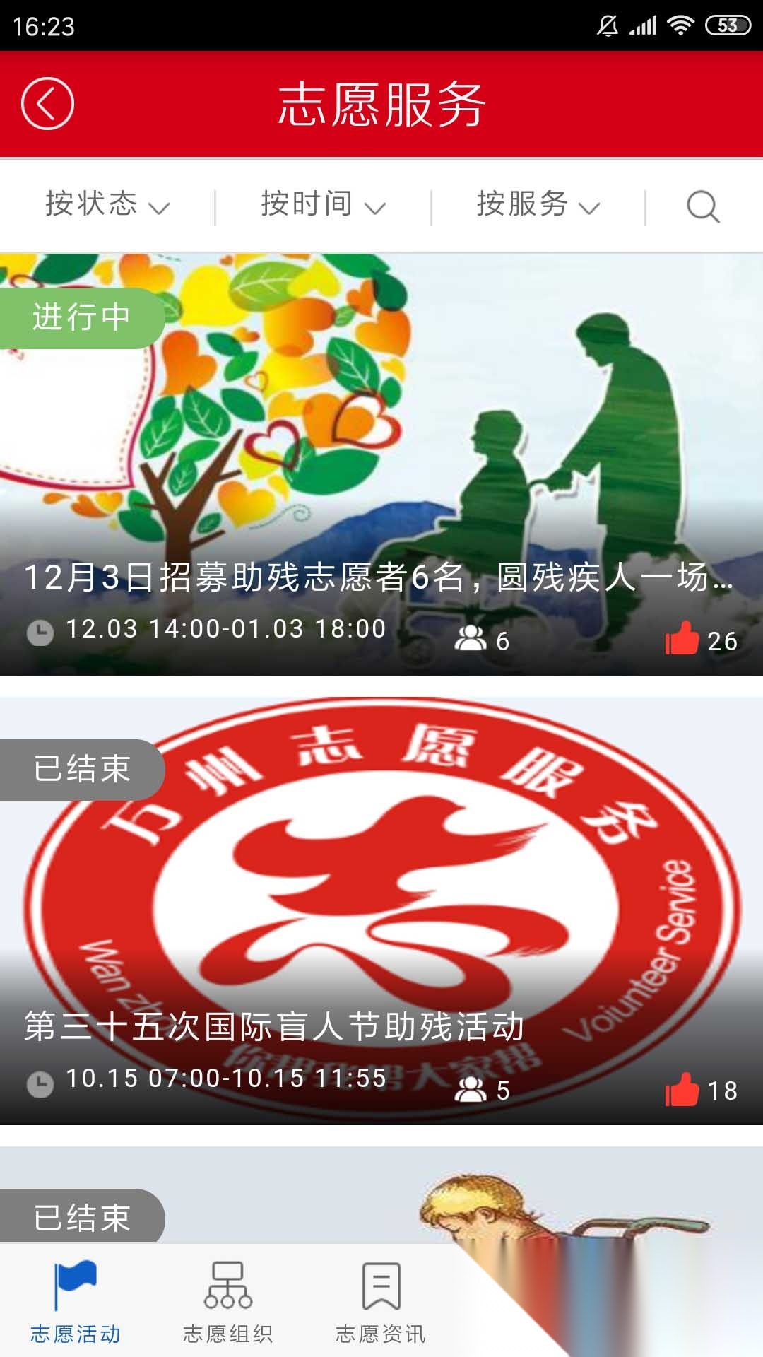 看万州安装图3