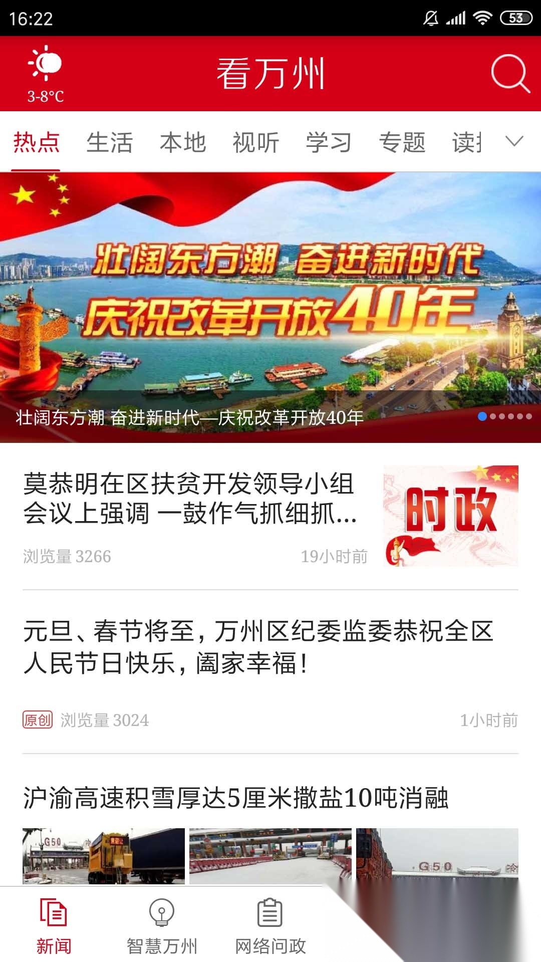看万州安装图4