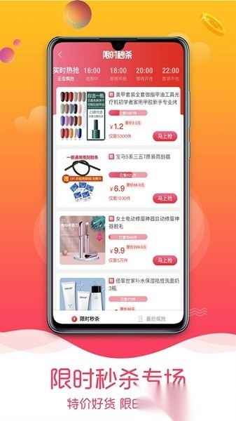 趣品优选软件免费原版图1