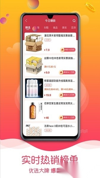 趣品优选软件免费原版图2