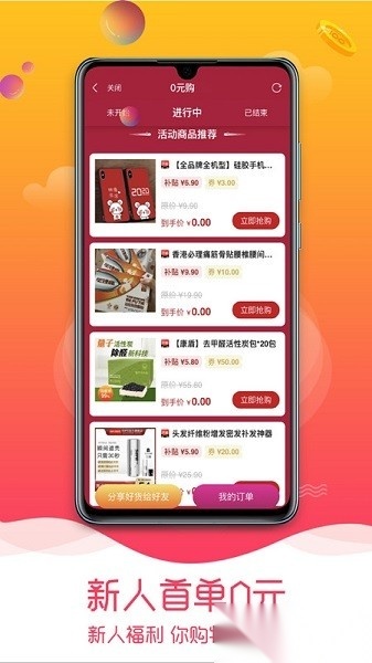 趣品优选软件免费原版图3