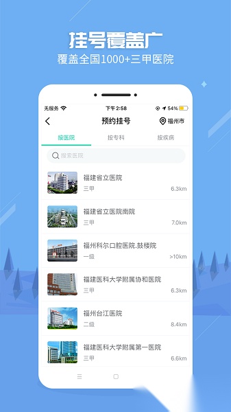 浙医佳软件通用版图1
