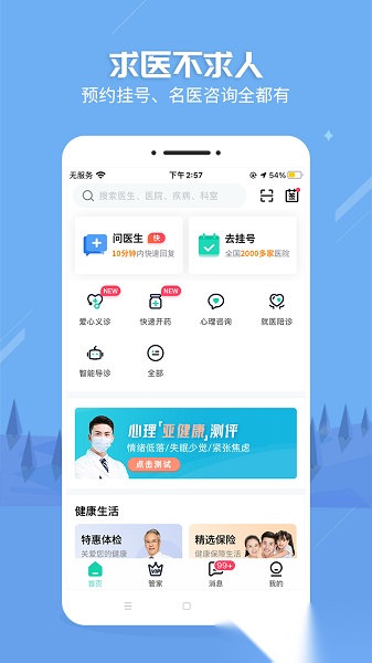 浙医佳软件通用版图3