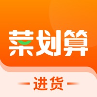 菜划算进货手机最新版
