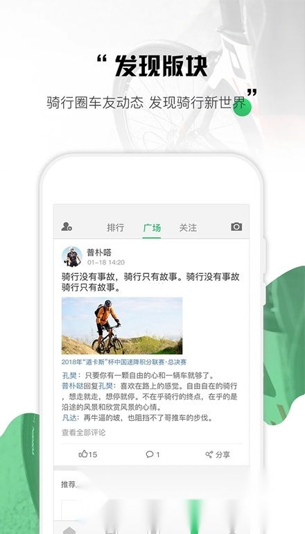 野途运动免费原版图4