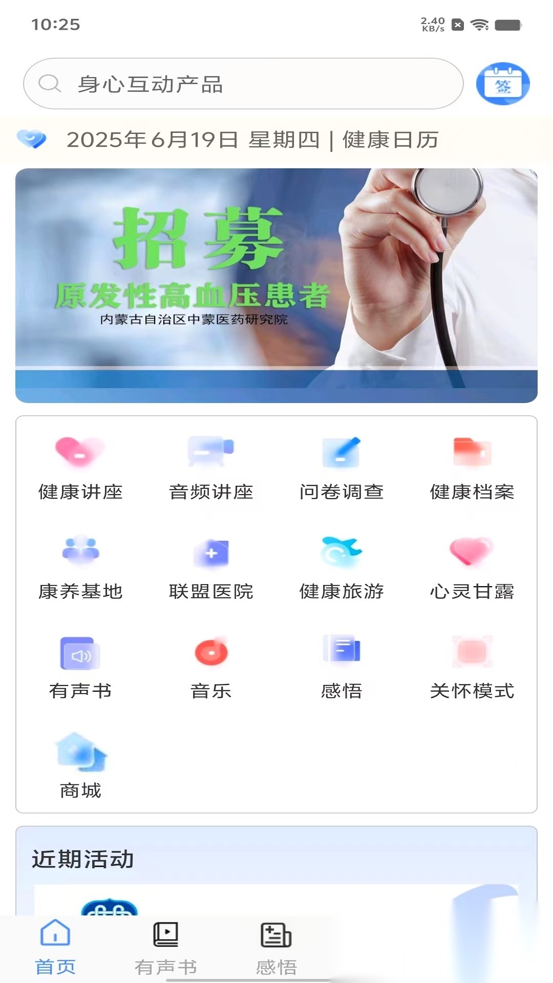 阿吉泰健康课堂图4