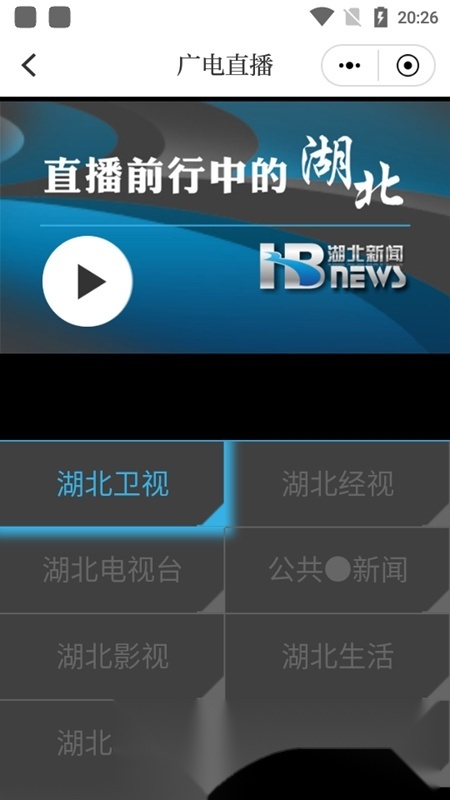 长江云湖北经视直播(湖北经视网上)最新版图2