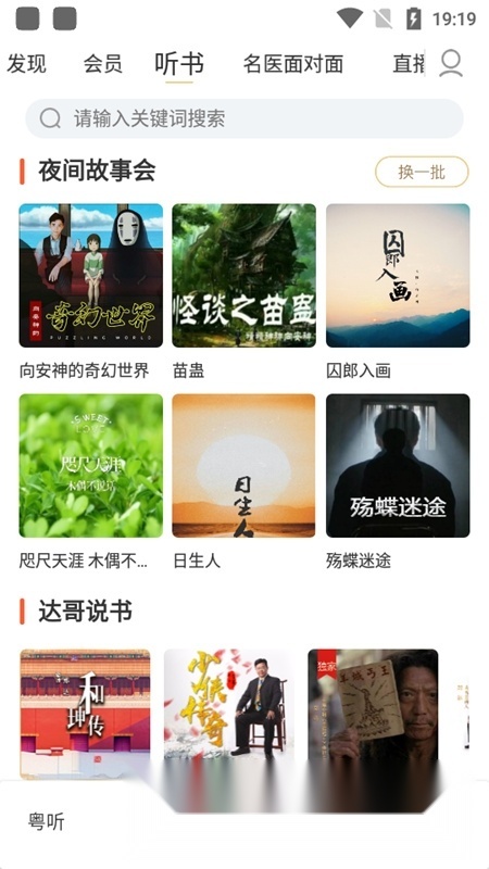 长江云湖北经视直播(湖北经视网上)最新版图5