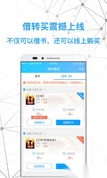 智慧书房软件直装版图1
