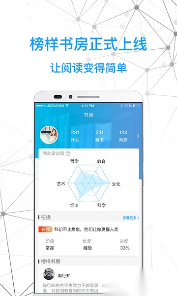 智慧书房软件直装版图2