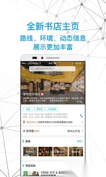 智慧书房软件直装版图3