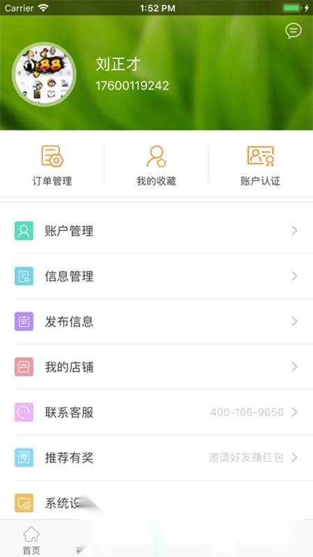 肉交所肉类交易平台原版图4
