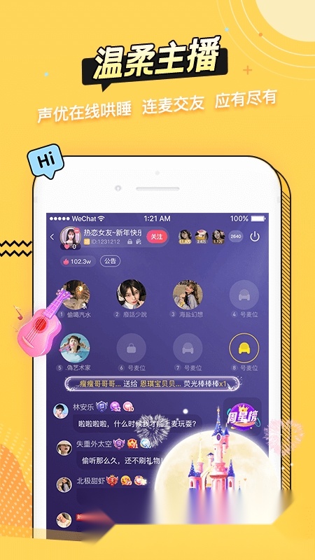 耳萌asmr正规版图2