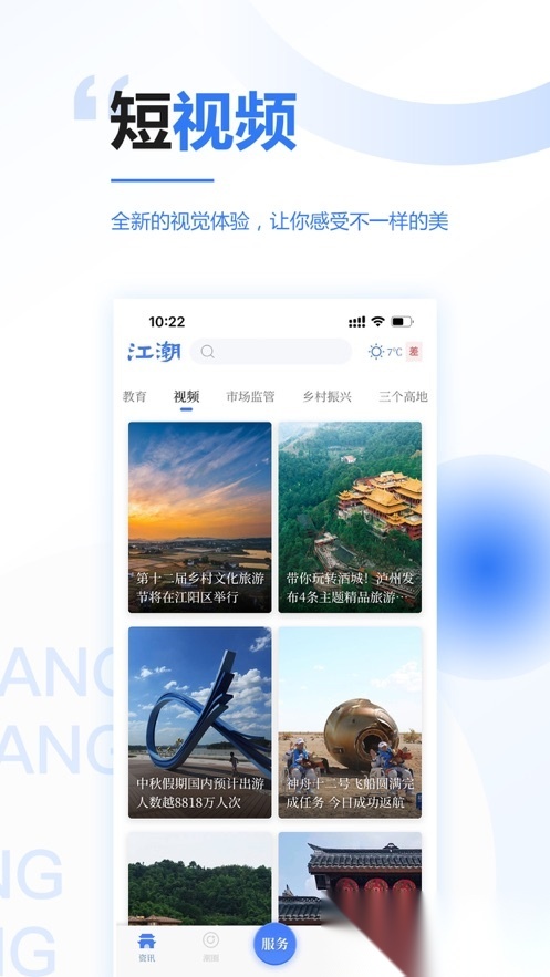 江潮图3