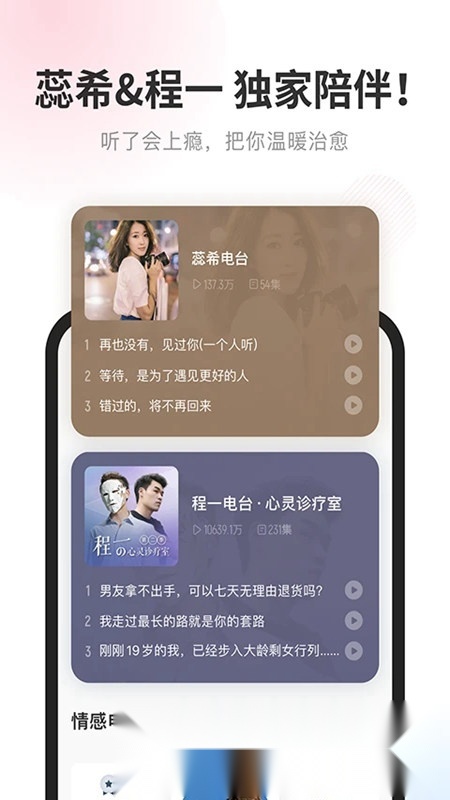 酷我畅听小米商店版图4