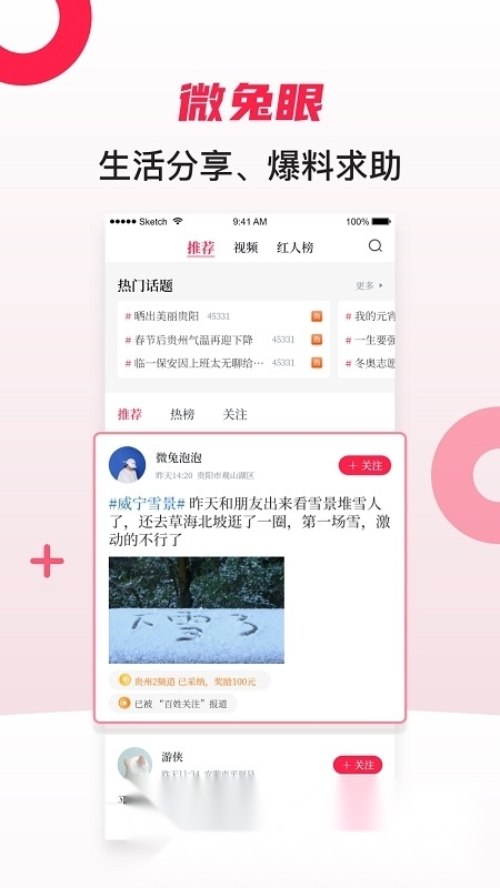 贵州电视台百姓关注手机版图2