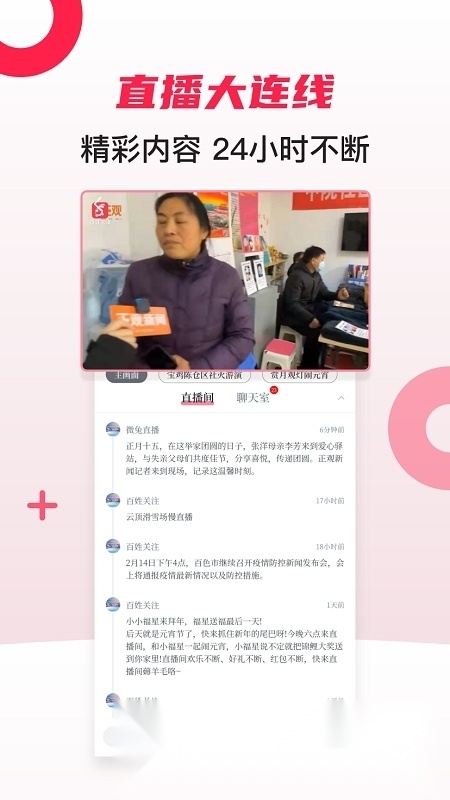 贵州电视台百姓关注手机版图5