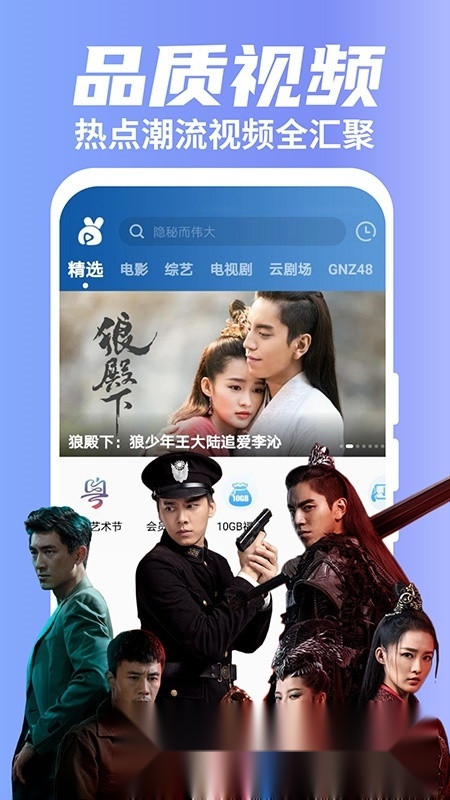 粤享5g本2026免费原版图1