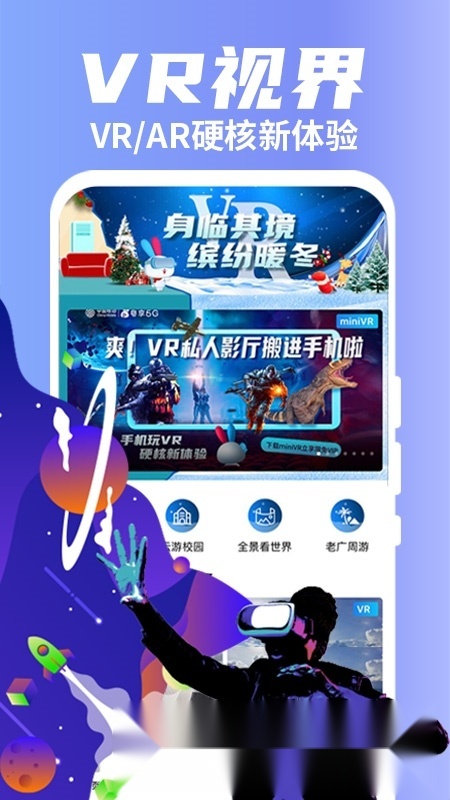 粤享5g本2026免费原版图2