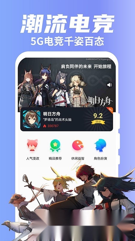 粤享5g本2026免费原版图3