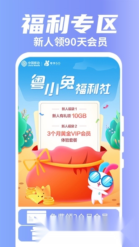 粤享5g本2026免费原版图4