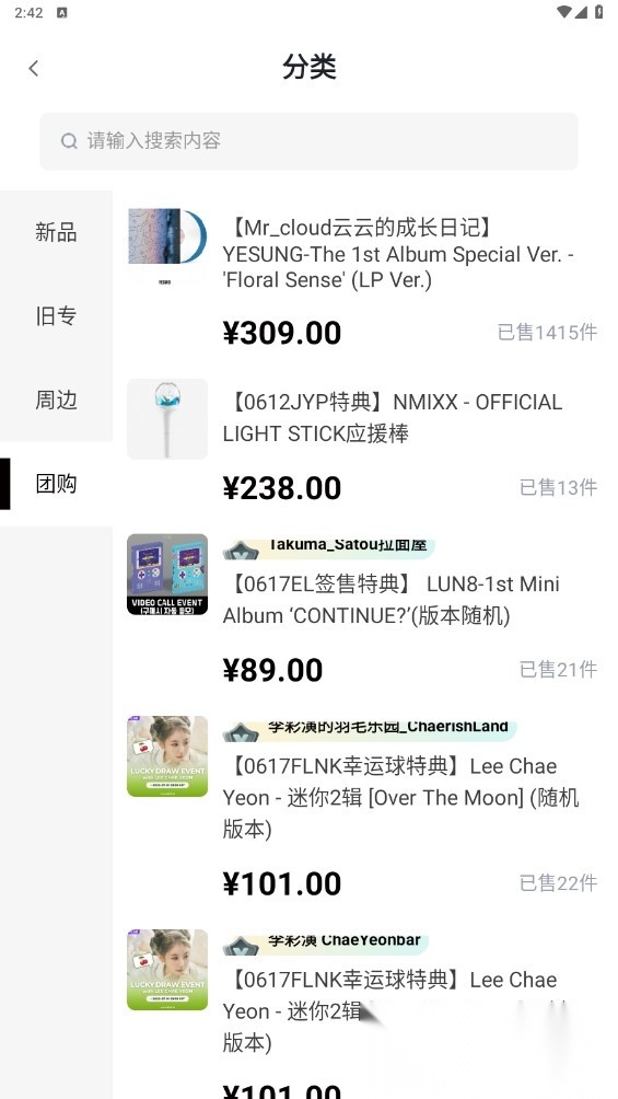 ​yetimall商城正版图1