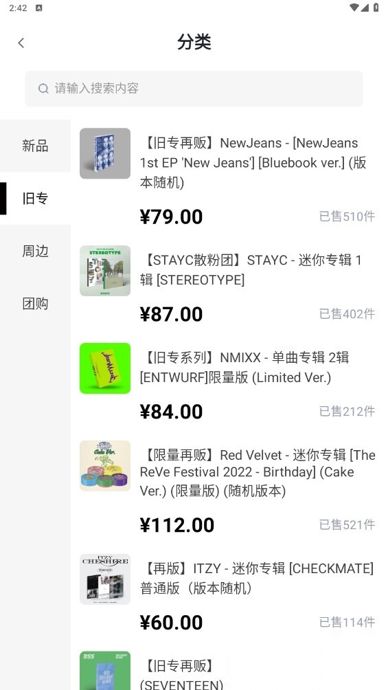​yetimall商城正版图4