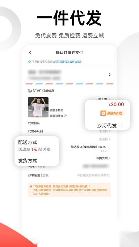 17货源(17做网店广州货源网)原版图1