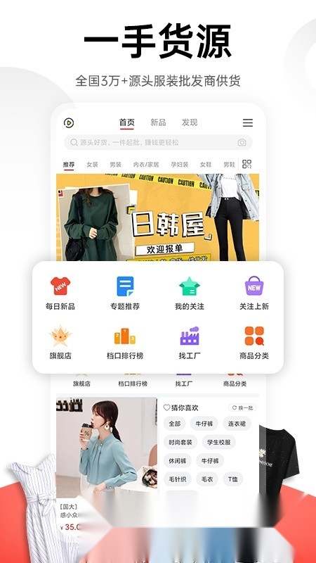 17货源(17做网店广州货源网)原版图4