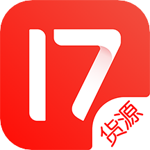 17货源(17做网店广州货源网)原版