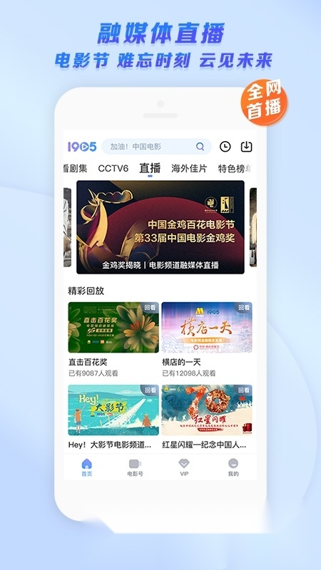 1905电影网投屏版图1